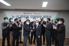 충북테크노파크 노·사 화합 약속