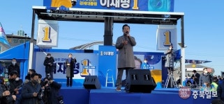 이재명, 장인 고향 충주 찾아 처가댁, 사드 절대 설치 안 해