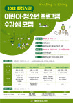 제천봉양도서관, 상반기 어린이·청소년 문화프로그램 수강생 모집