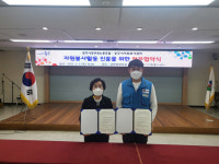 충주시공무원노조-충주자원봉사센터, 자원봉사활동 진흥 업무협약