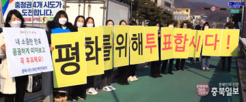 투표 합시다