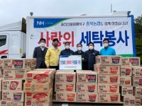 충북 진천농협, 울진 산불피해 지역에 세탁차량 지원