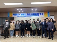 고교학점제 선도하는 단양고등학교
