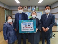 청주시 개신아파트경로당, 산불피해 성금 기탁