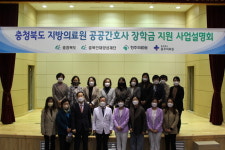 충북 지방의료원 공공간호사 양성 돌입