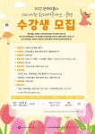 문화파출소 청원 친환경 꽃 캔들 만들기 수강생 모집