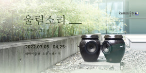 따사로운 봄나들이… 전시회는 어떤가요