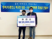 백규현 동부LPG충전소 대표, 충북예총에 2천만 원 기부