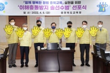 충북교육청 이해충돌방지 솔선수범