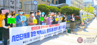 충북시민사회단체연대회의, 근조화환 명의도용 관련자 엄벌하라