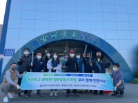 청주시설관리공단, 청주종합사격장 대청소