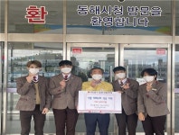 다문화 학생들, 강원 동해시 산불 피해 이재민 돕기 성금 전달