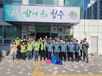 청주시 복대1동 자율방범대·행복봉사단, 가경천변 청소