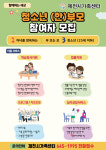 제천시가족센터, 청소년 (한)부모 가족대상 가족역량강화지원 사업 추진