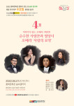 충북문화관 4월 문화가 있는 날 숲속 콘서트개최