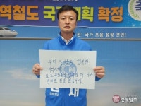 6·1 지방선거 이 사람 - 유후재 전 진천군의원