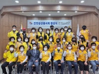 대한적십자사 봉사회 진천지구협의회, 진천상산 적십자봉사회 결성