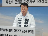 양현모 전 진천농업기술센터소장 진천군의원 선거 무소속 출마