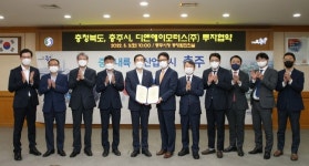 디앤에이모터스㈜, 충주 이전 투자 협약