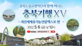 충북도립교향악단 기획연주회 온라인콘서트