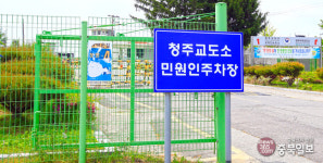 청주교도소 이전 필요성 부상