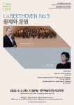 청주시립교향악단 173회 정기연주회 L.v.BEETHOVEN No.5 황제와운명