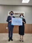대일기업, 화재 피해 성금 기탁