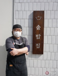 #샵스타그램 - 청주 용암동 솥밥집