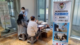 한국건강관리협회 충북·세종지부, 건강캠페인 실시