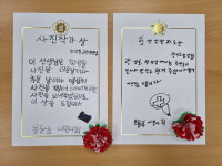 충주 용원초 어린이회, 교직원에게 상장 전달