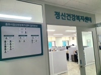 충주시정신건강복지센터-충주고용복지플러스센터 업무협약