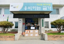 공군 6639부대, 충주 주민 위문품 전달