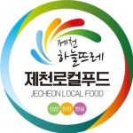 제천시SNS 서포터즈 - 제천로컬푸드 직매장