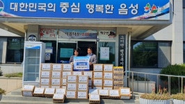 ㈜ 현대건설기계, 음성 소이면 경로당에 물품 기탁