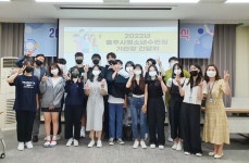 충주시청소년수련원, 청소년운영위원회 임원진 간담회