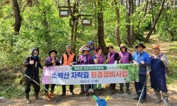 단양군 영춘면, 트래킹 명소 소백산 자락길 정비 구슬땀