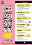 진천군, 지역사회 맞춤형 건강관리