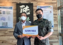 충북남부보훈지청, 국군장병에 위문금 100만원 전달