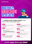 메타버스 크리에이터의 꿈, 현실이 된다