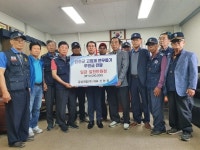 금성개발(주), 고엽제전우회에 후원금 기탁