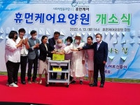 휴먼케어 요얀원 신축·이전