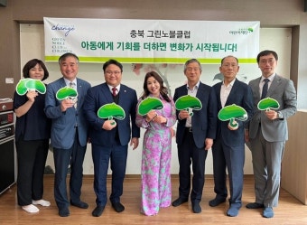 초록우산 어린이재단 고액기부자네트워크 '충북그린노블클럽', 캠페인 동참