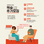 청주금빛도서관 독서동아리 책숲