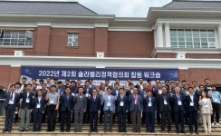 충북솔라밸리정책협의회, 도·시·군 합동워크숍 개최