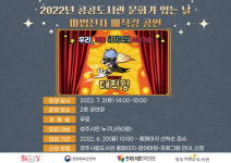 청주가로수도서관, 다양한 문화공연 마련