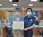충주경찰서, 보이스피싱 예방 감사장 전달