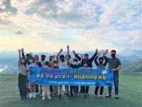 단양 가곡면 사평4리 두산패러마을, 무료 체험 행사 열어