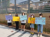 충주 금릉초, 학교폭력 예방 등 행사 진행