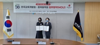 대한적십자사 충북혈액원·한국교육개발원, 생명나눔 업무협약 체결
