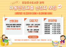 청주오창호수도서관, 유·아동 전집 대출 신청 접수